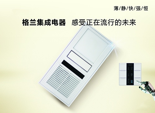 浴霸經(jīng)銷商加盟品牌前要考察哪些內(nèi)容？
