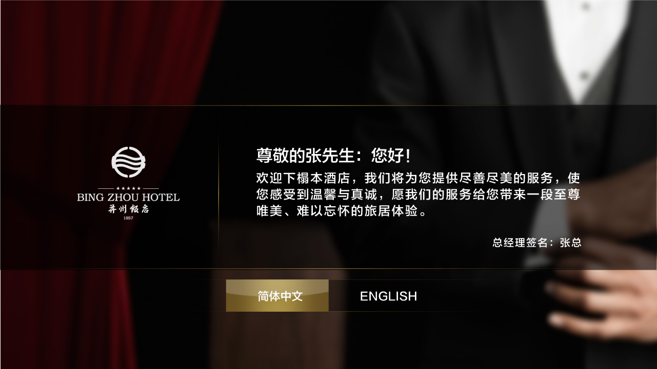 酒店老板如何評(píng)估酒店VOD系統(tǒng) 酒店老板如何評(píng)估酒店VOD系統(tǒng)