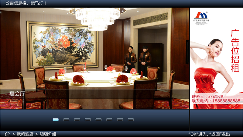 1472555077774906.jpg 仙游大地京閩酒店IPTV第2版-12.jpg