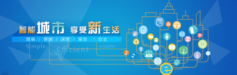 智能新生活 智能新生活