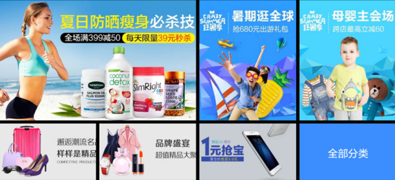 IPTV在線購物 IPTV在線購物