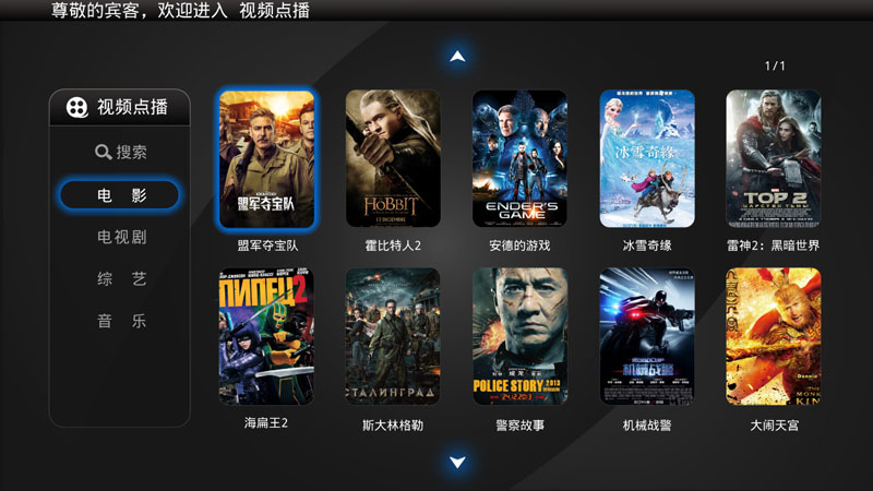 VOD視頻點(diǎn)播圖 VOD視頻點(diǎn)播圖