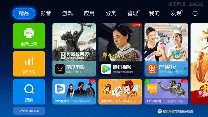 小米盒子4深度完整版體驗(yàn)評測:人工智能語音系統(tǒng)加持